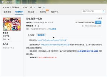 彩虹岛最新爆料信息查询,神秘新副本与神秘角色即将揭晓！  第2张